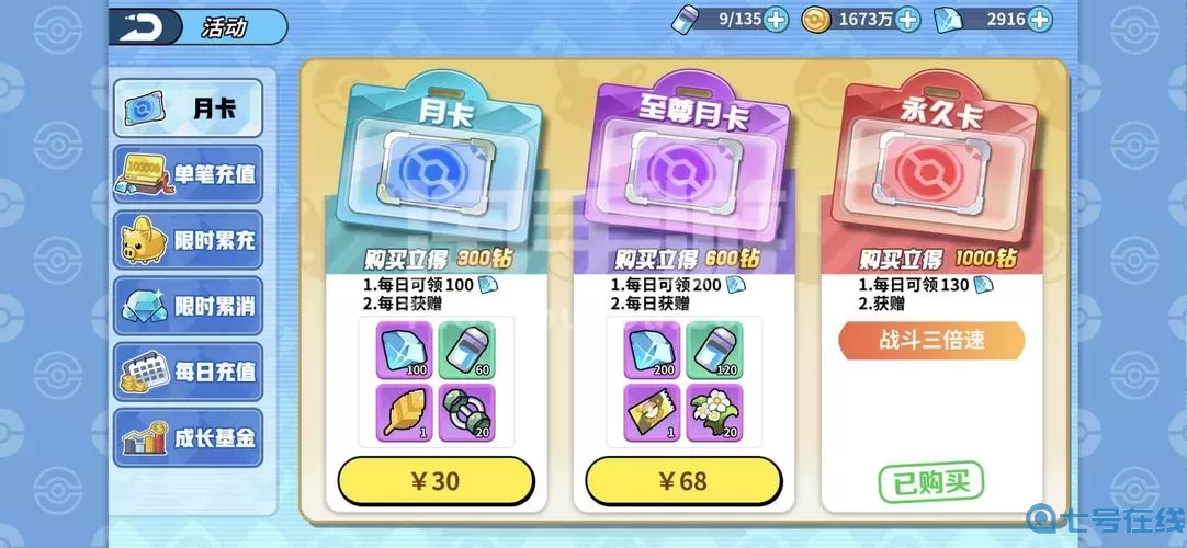 掌机小精灵礼包码在哪里领？掌机小精灵最新礼包码