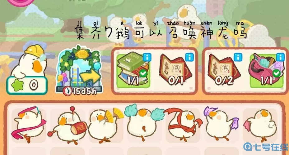 肥鹅健身房邮筒在哪？肥鹅健身房绿色邮筒如何获得？