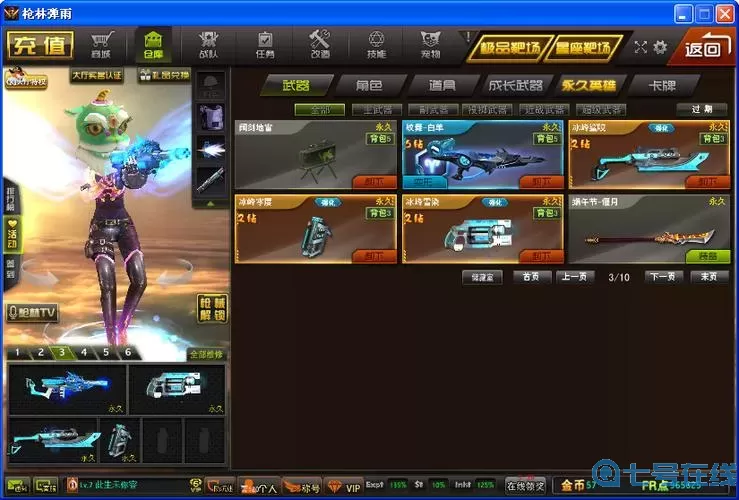 枪林弹雨如梦 枪林弹雨ce修改