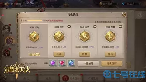 荣耀大天使卡级攻略 荣耀大天使648礼包码