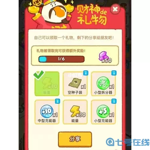 肥鹅健身房vip钻石在哪里领取？逃跑免费领取5000钻石