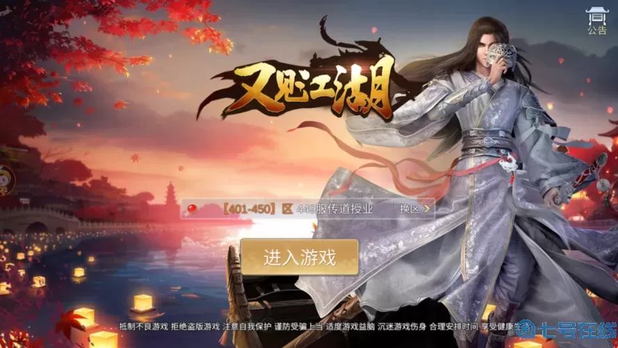 这就是江湖官网 这就是江湖下载安装