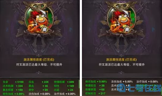 我叫Mt4符文攻略 我叫mt4法师自动设置