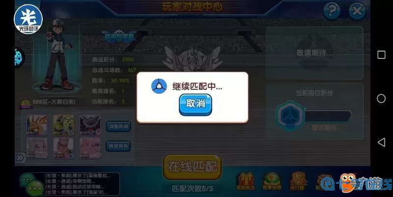 口袋之旅pvp不能玩了 口袋之旅下架了吗？