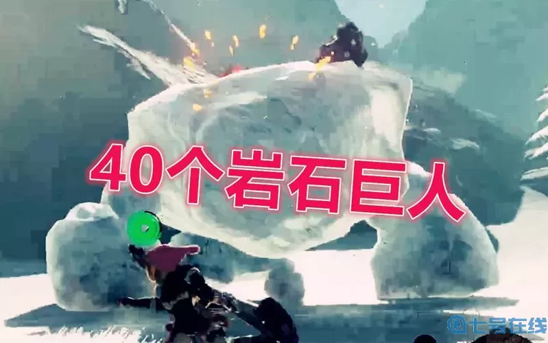 荒野之息岩石巨人打法 塞尔达石头巨人怎么打?