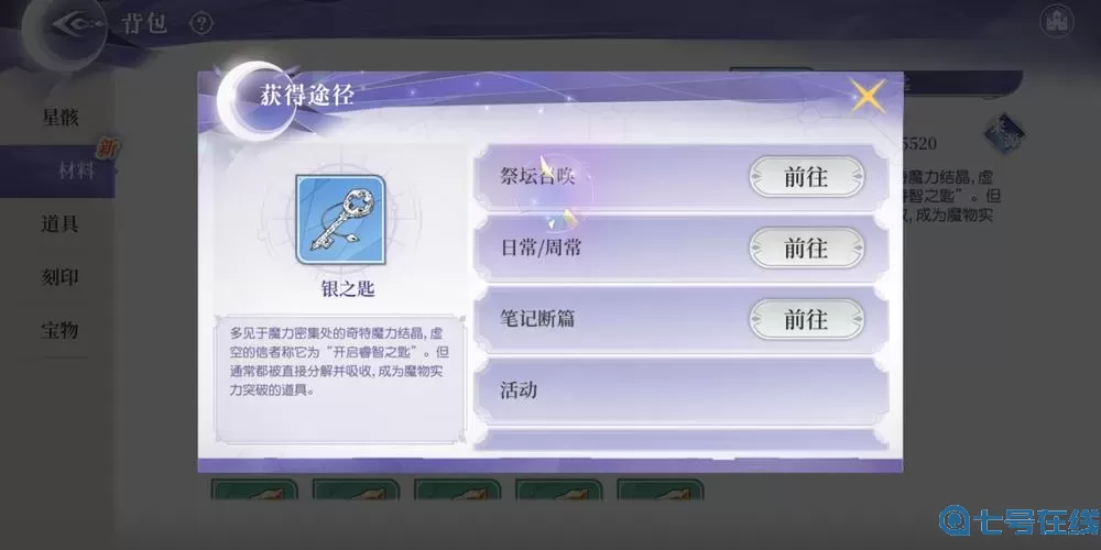 这就是江湖月神迷宫攻略 这就是江湖怎么刷玉璧？