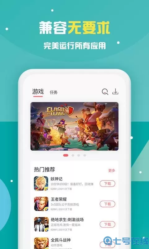 红手指云手机最新版