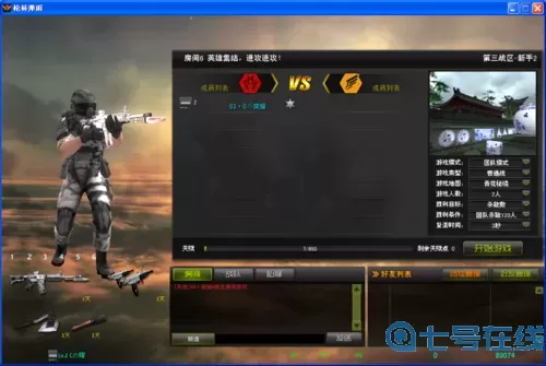 枪林弹雨客服QQ 枪林弹雨贴吧