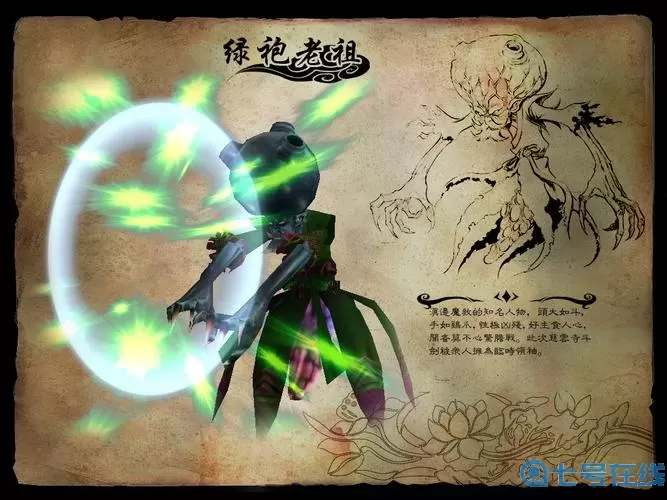 仙道ol 仙道奇侠千年手游官网