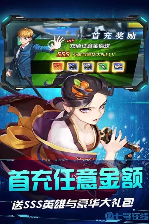 命运战歌狂飙版折扣 1折手游折扣充值平台