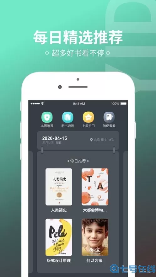 简读小说免费阅读