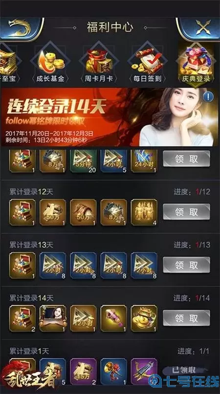 乱世王者科技有限公司 乱世王者天尊擂台