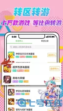 3733游戏盒子最新版