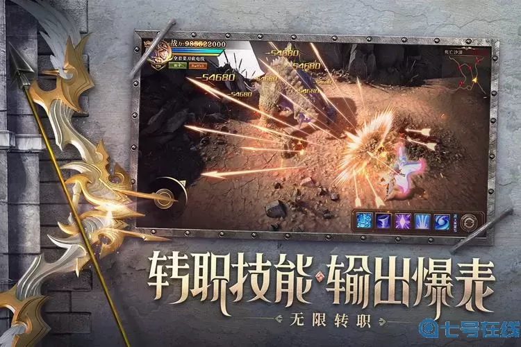 荣耀大天使安卓版 荣耀大天使所有版本