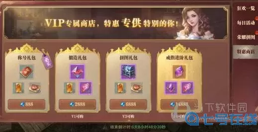 荣耀大天使粉装顺序 荣耀大天使圣器怎么配？