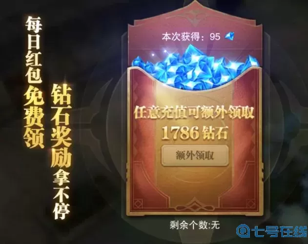 荣耀大天使最新兑换码 荣耀大天使礼包码最新