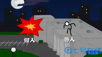 火柴人偷宝珠破解版