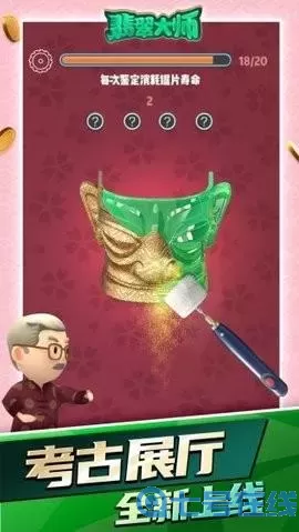 翡翠大师ff内置修改器作弊菜单下载 内置修改器作弊菜单大全