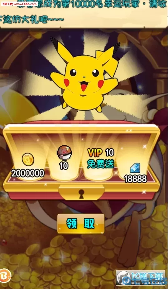 掌机小精灵ios下载不了 口袋精灵复刻官方正版下载