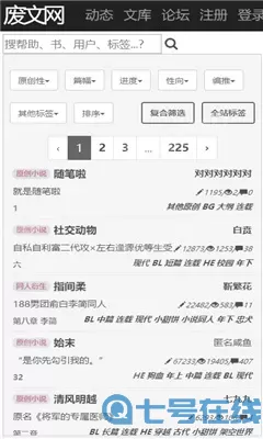 废文网账号等级三注册