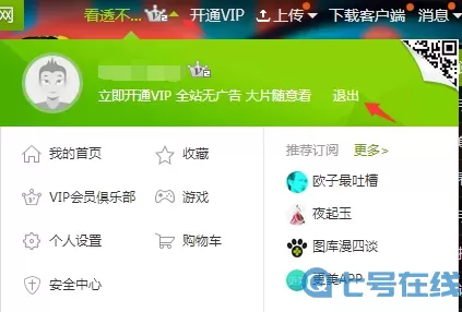 肥鹅健身房如何注销账号？肥鹅健身房可以重置吗？