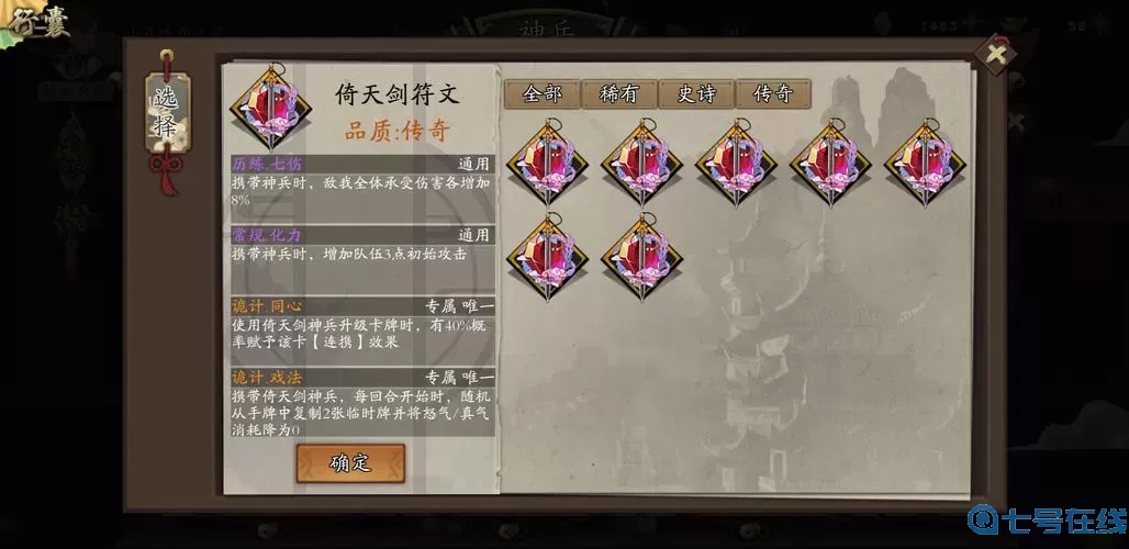 这就是江湖二阶神兵在哪打？这就是江湖一阶神兵升二阶