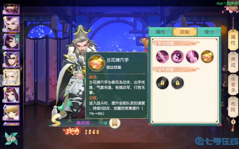 神雕侠侣2桃花侠客最强组合 神雕侠侣2丐帮最佳搭配