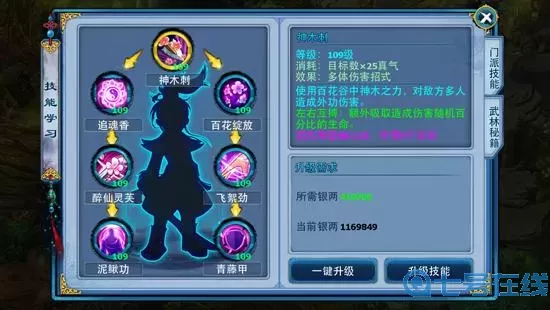 神雕侠侣2门派技能介绍 神雕2全真技能