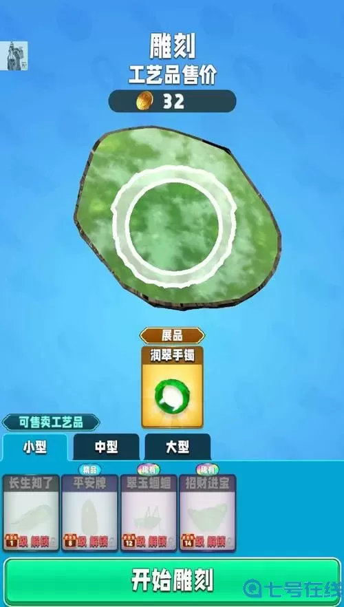 翡翠大师MOD作弊菜单 翡翠大师内置mod菜单破解