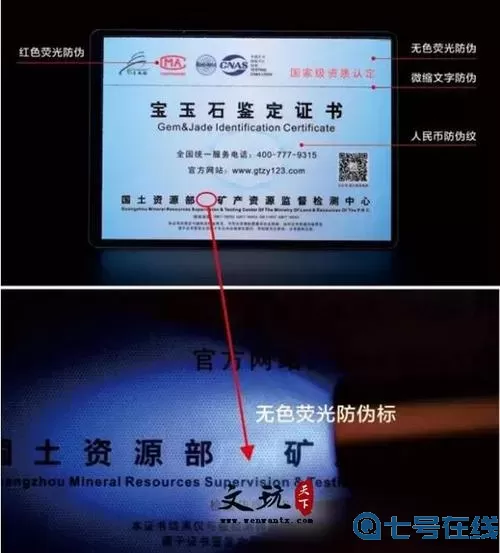 翡翠大师收藏证书查询 收藏证书查询官网