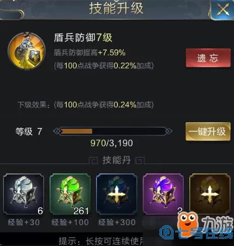 乱世王者元气丹怎么获得？乱世王者小金龙怎么显示？