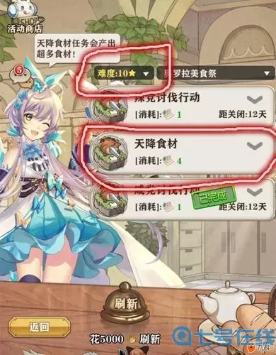 苍之纪元美食祭隐藏菜谱 寿宴菜单16个菜谱