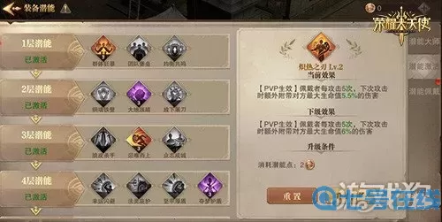 荣耀大天使梦幻骑士加点 荣耀大天使之法加点图