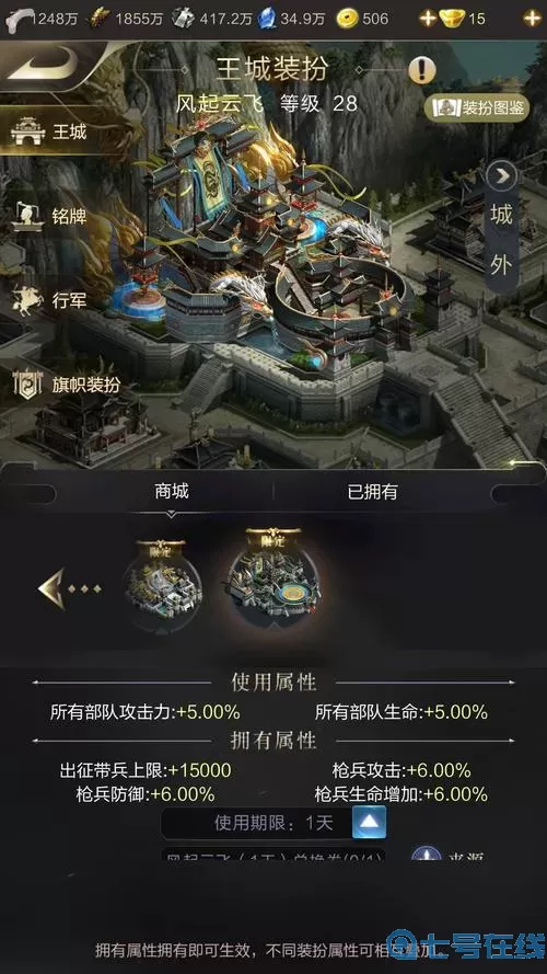 乱世王者开到多少区了？乱世王者开服表官网