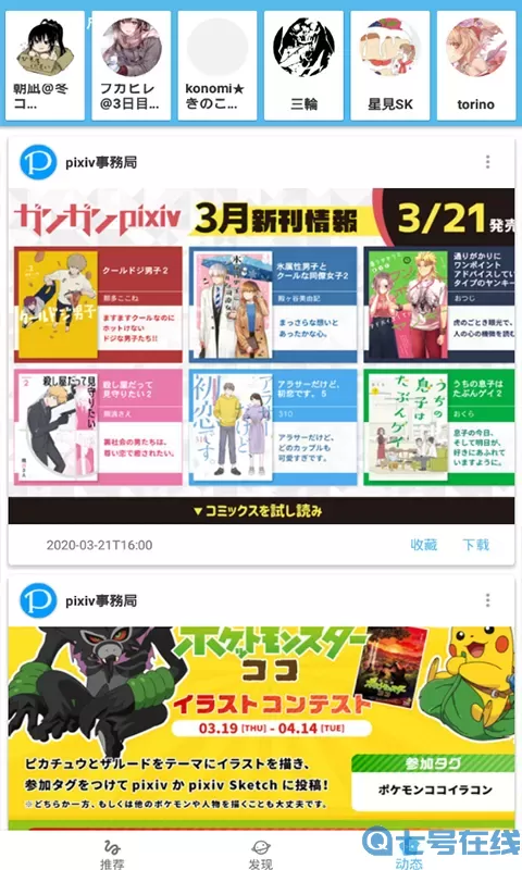 PixShaft会员免费版