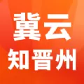冀云知晋州新闻资讯平台