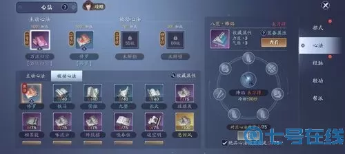 这就是江湖辅助心法怎么获得？这就是江湖副心法