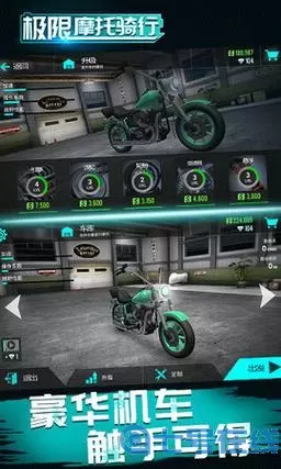 极限摩托修改器下载 极限摩托4作弊菜单