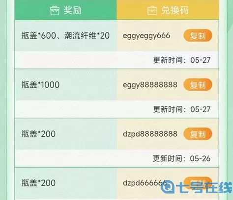 枪林弹雨礼包码CDKEY 枪林弹雨领取永久枪激活码