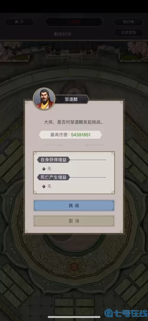 这就是江湖ios开服时间 无名江湖ios开服时间表