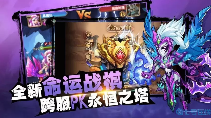 命运战歌App版 命运战歌折扣平台