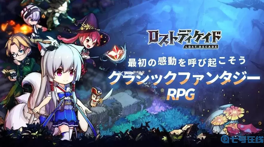 苍之纪元日服 苍之纪元国际服