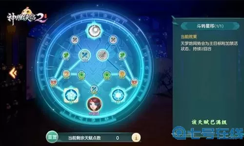 神雕侠侣2密宗侠客阵容搭配 神雕侠侣2密宗天赋