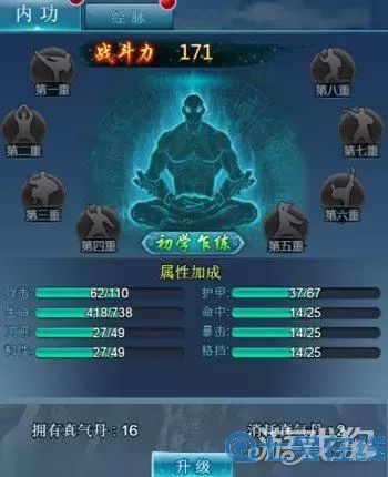 这就是江湖内力提升方法 这就是江湖入门殿内力锻炼