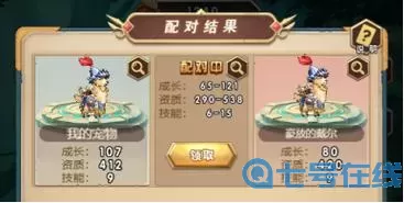 命运战歌gg修改器攻略 命运战歌小程序外挂