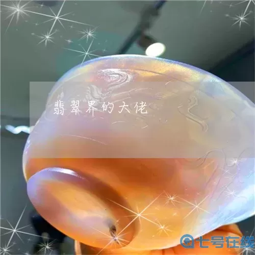 翡翠大师是哪个公司的？中国十大翡翠排名