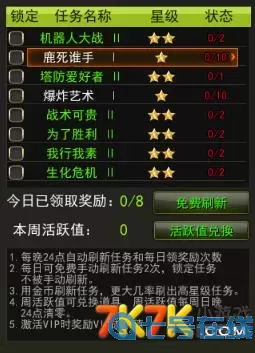 枪林弹雨VIP成长值怎么买？枪林弹雨qq好号