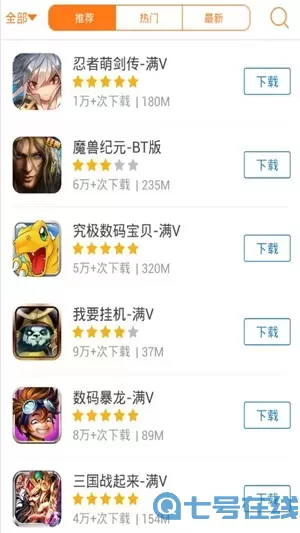 游戏盒子破解版