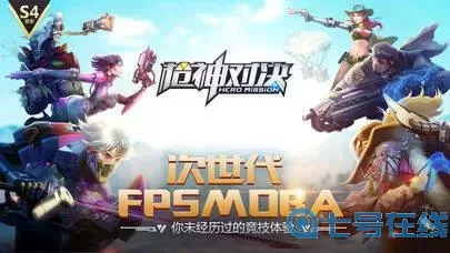 枪神对决哪个英雄强？英雄枪战