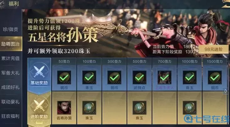 鸿图之下超核玩家怎么获得？申请超核玩家官网